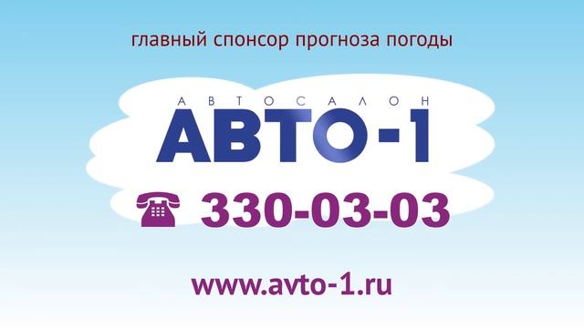 Погода на 2, 3, 4 августа
