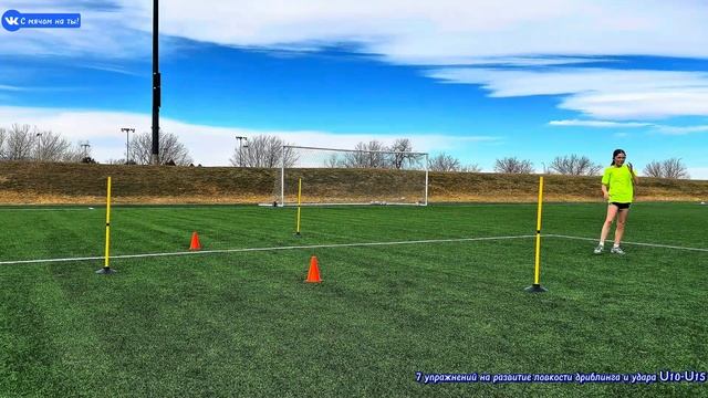 7 упражнений на развитие ловкости дриблинга и удара U10-U15