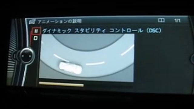 BMW　F10 iDrive　DSCの説明動画