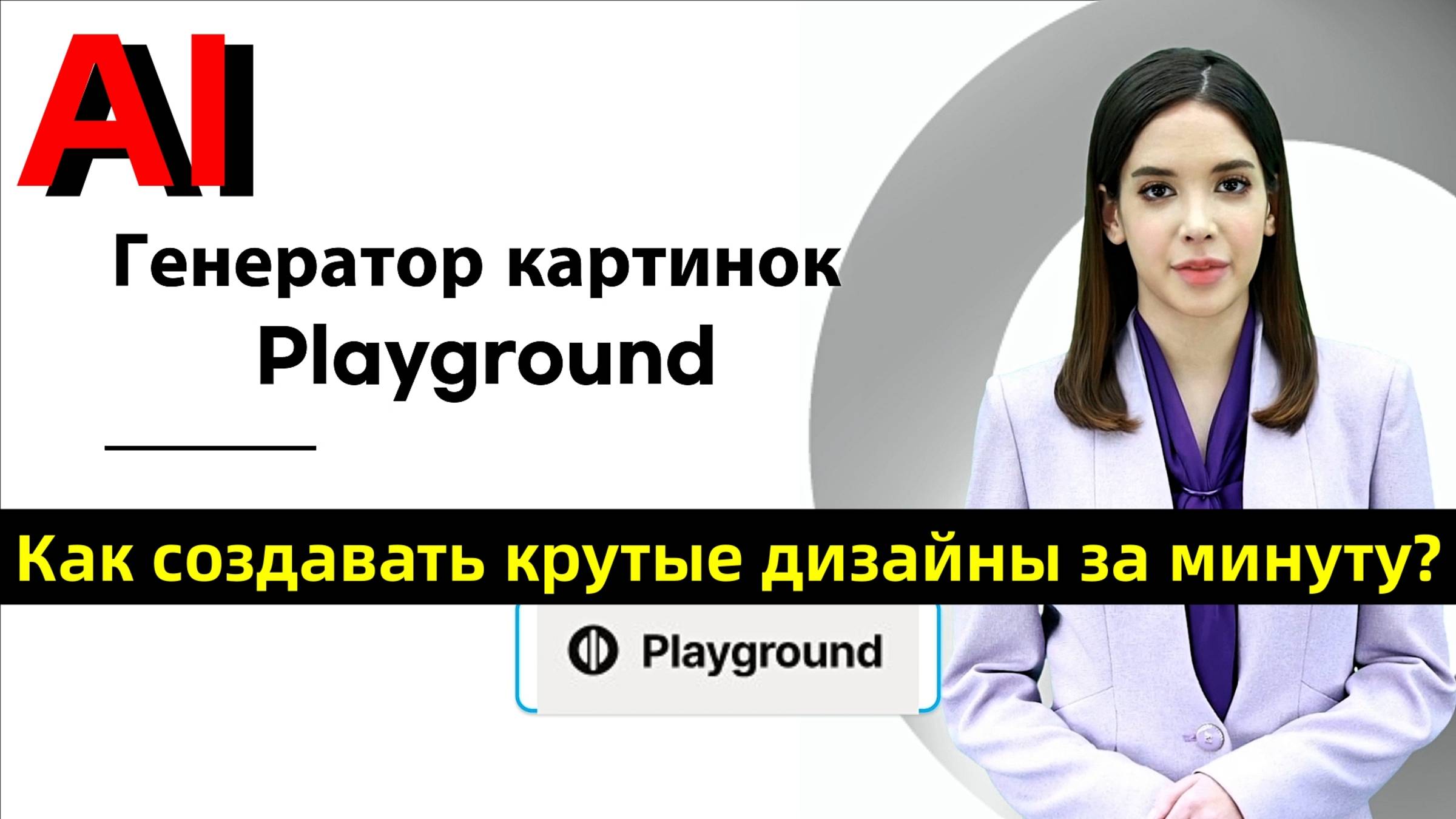 Playground Design — твоя площадка для креативного вдохновения!