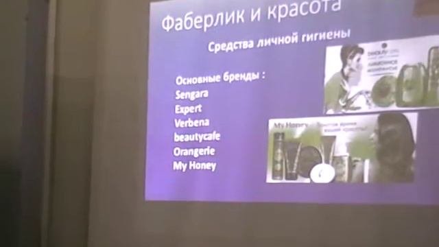 Фаберлик -отличная Компания!