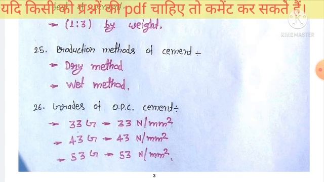 50 important questions for all civil engineers from CEMENT || Questions ask in any interview