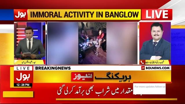 Women Caught Red Handed doing immoral acts in Defence bungalow Karachi | Watch Video