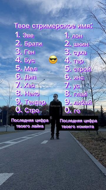 Эй стример, как тебя зовут? 😎 SaityLow