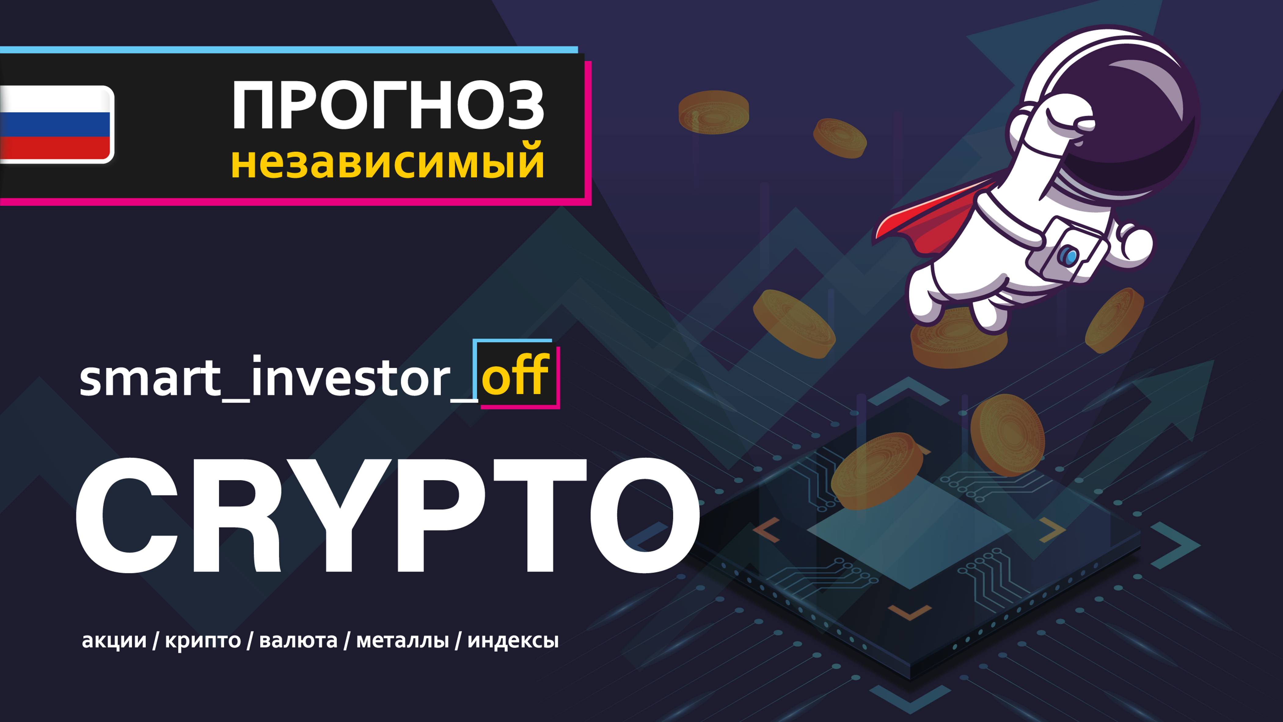 📊 Технический анализ ТОП-13 криптовалют по капитализации 📊