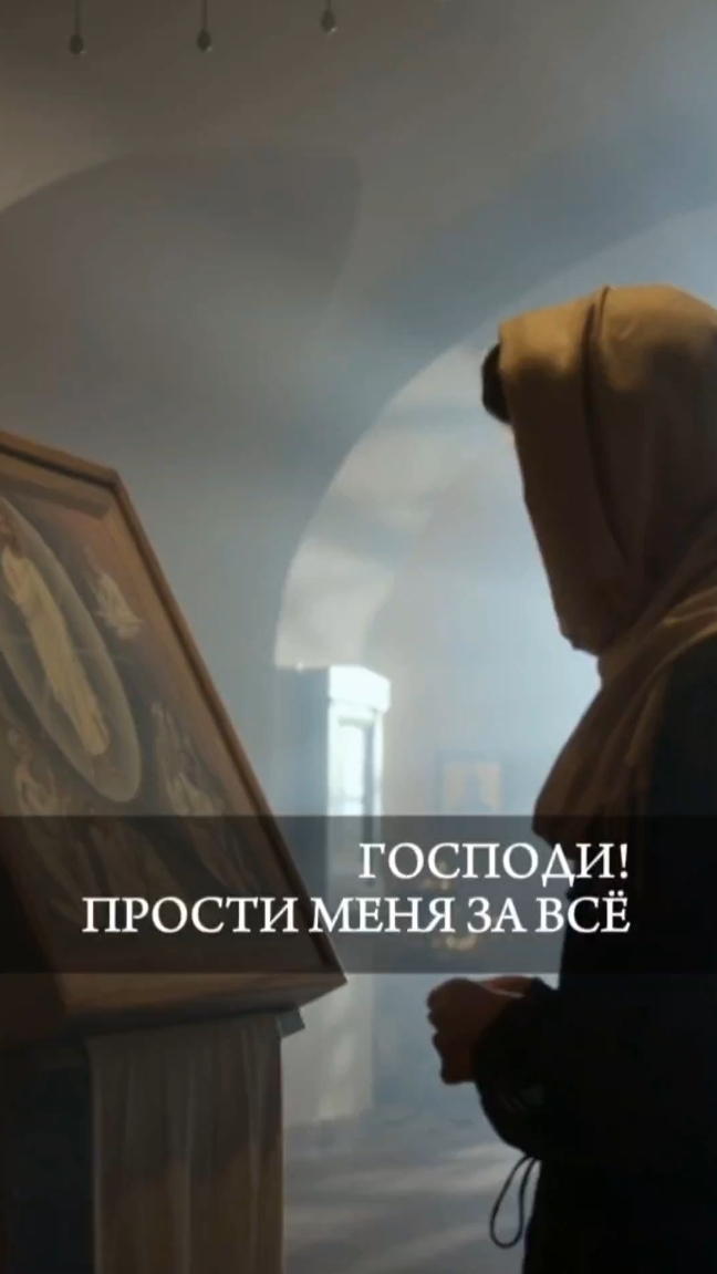 Господь просвещение мое и Спаситель мой!