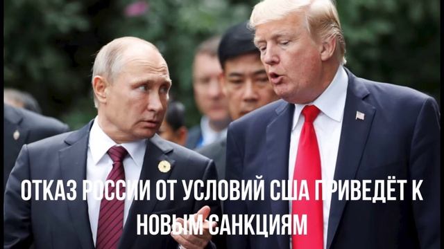 Куда пойдёт Макрон. Россия ответит. Отказ России. Новый позывной. Зеленский рад.