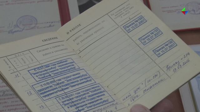 Вячеслав Предеин. Почётный труженик производства