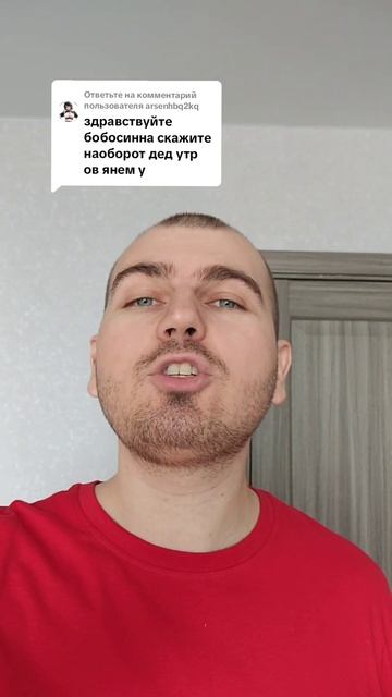Скажите наоборот 10