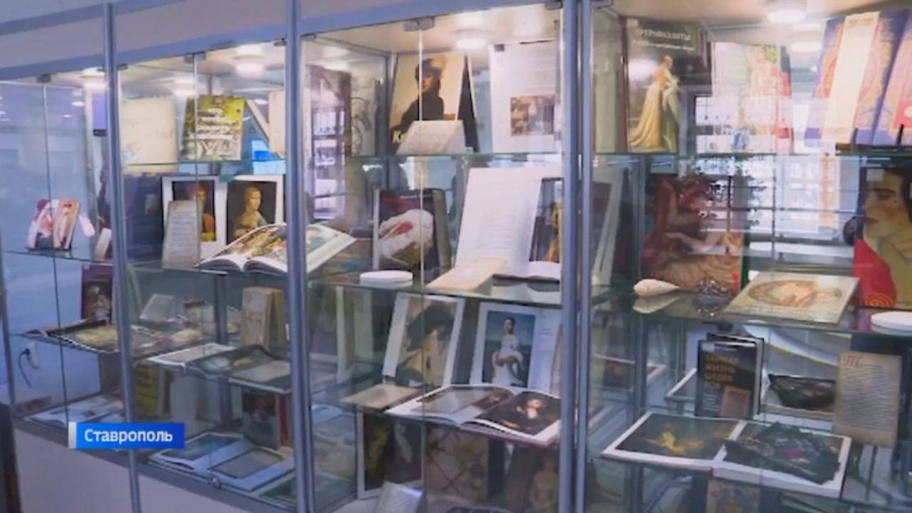 Выставка женских образов открылась в библиотеке Лермонтова в Ставрополе