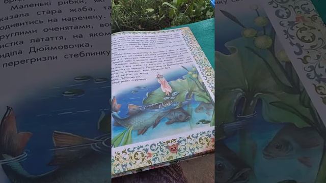 Найкращі казки Андерсена