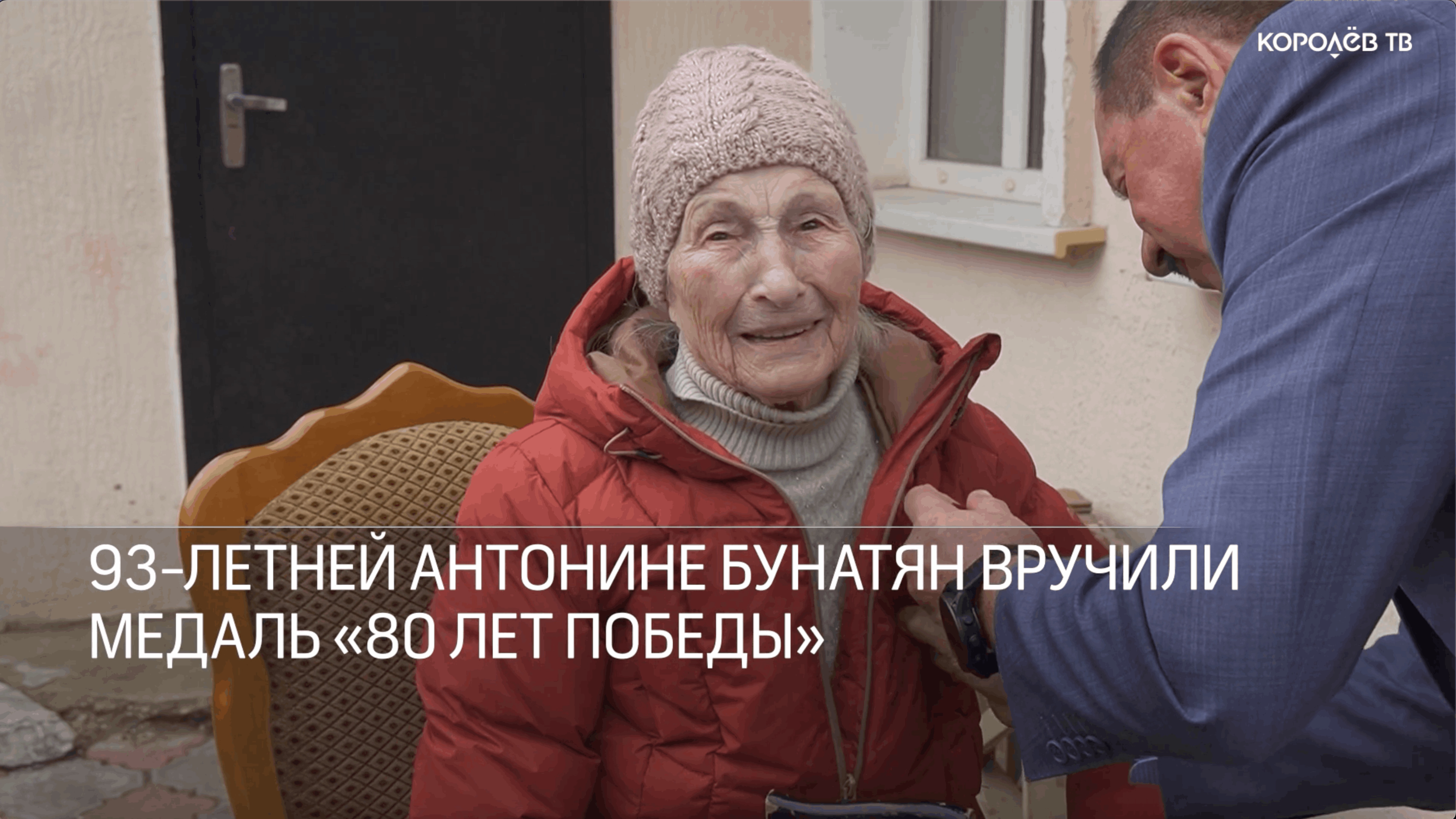 Наследие Победы: юбилейные медали вручили женщинам-ветеранам