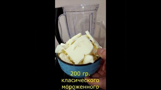 Молочный коктейль #shorts #рецепт #коктейль