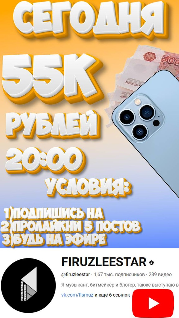Розыгрыш 