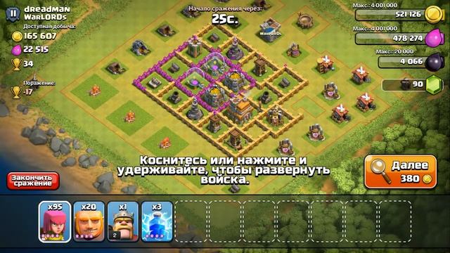Clash of Clans   лучшая оборона это нападение!