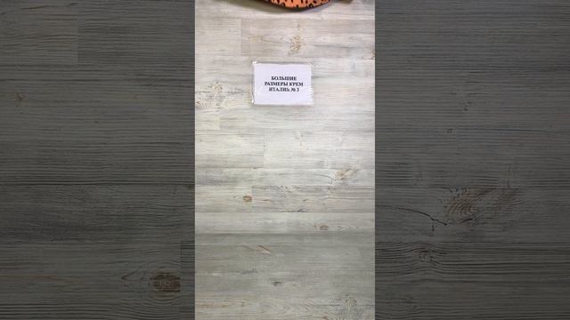 БОЛЬШИЕ РАЗМЕРЫ КРЕМ ИТАЛИЯ 3 9 кг