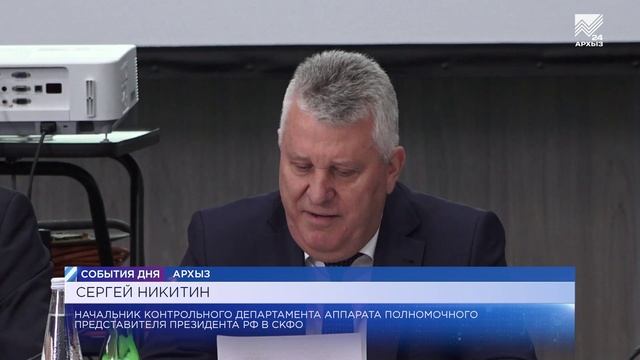 Минприроды в Архызе 13-03-25