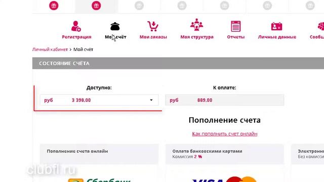 Как оплатить заказ