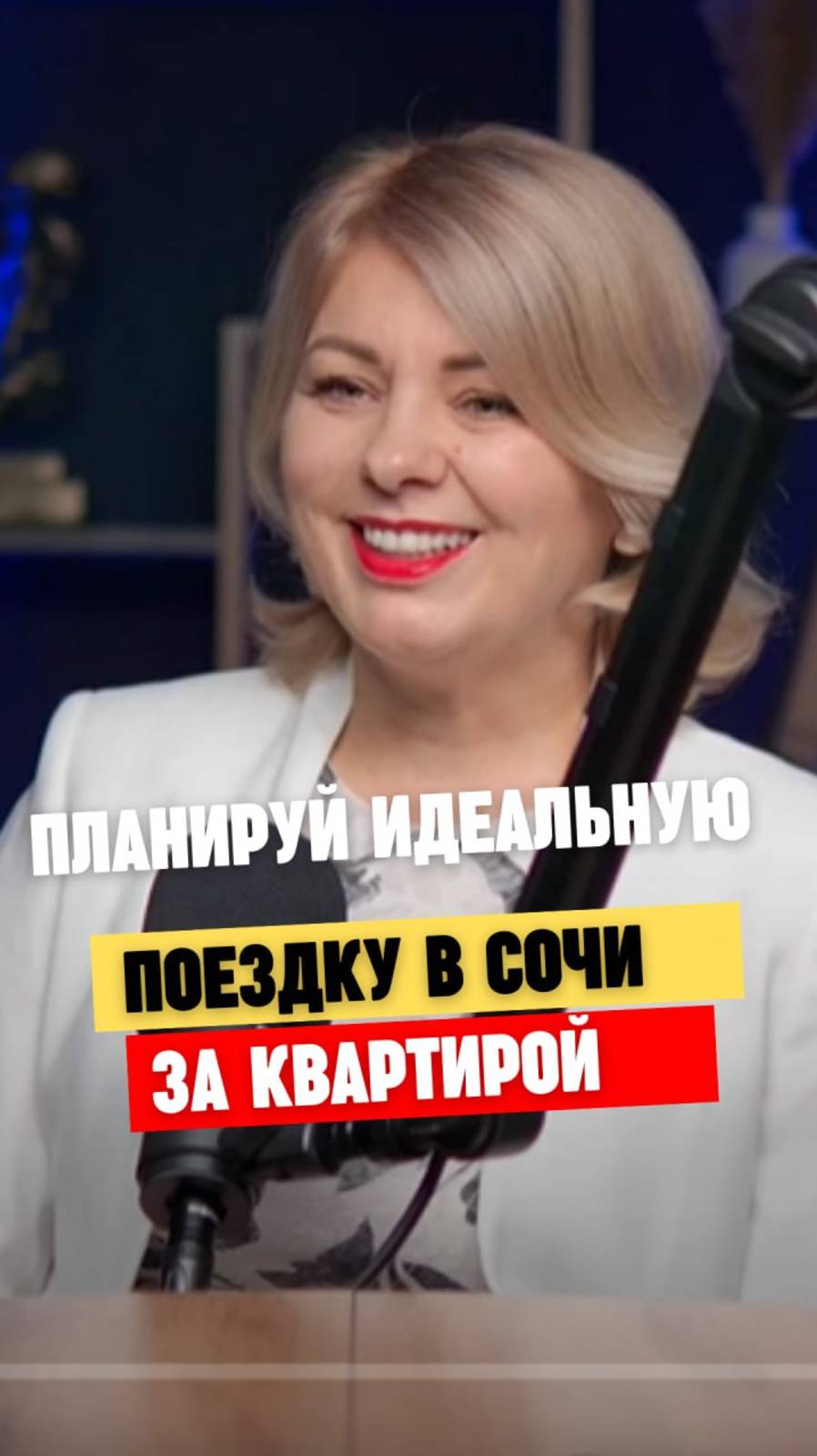 Спланируйте идеальную поездку в Сочи для покупки недвижимости