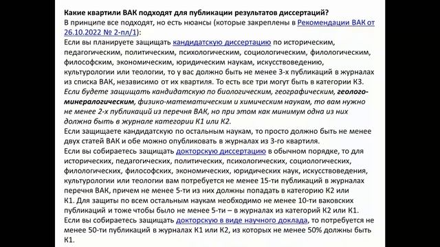 Общенаучный курс для аспирантов: Габдулин Р. Р.