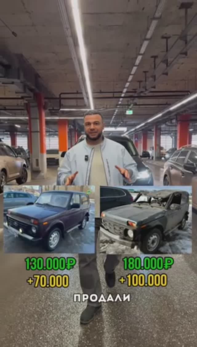 🔥 Мы купили на 310.000₽ 2 автомобиля и заработали на них 170.000₽ за 3 дня.