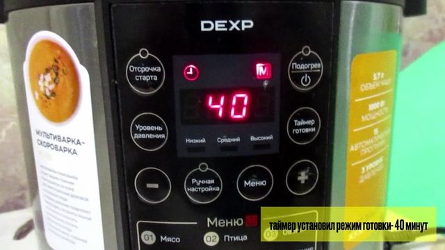 Готовим в мультиварке DEXP овощное рагу с курочкой и консервированной кукурузой, пошаговое видео.