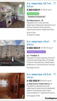 Квартира под Москвой за 3.5 млн на торгах банкротов