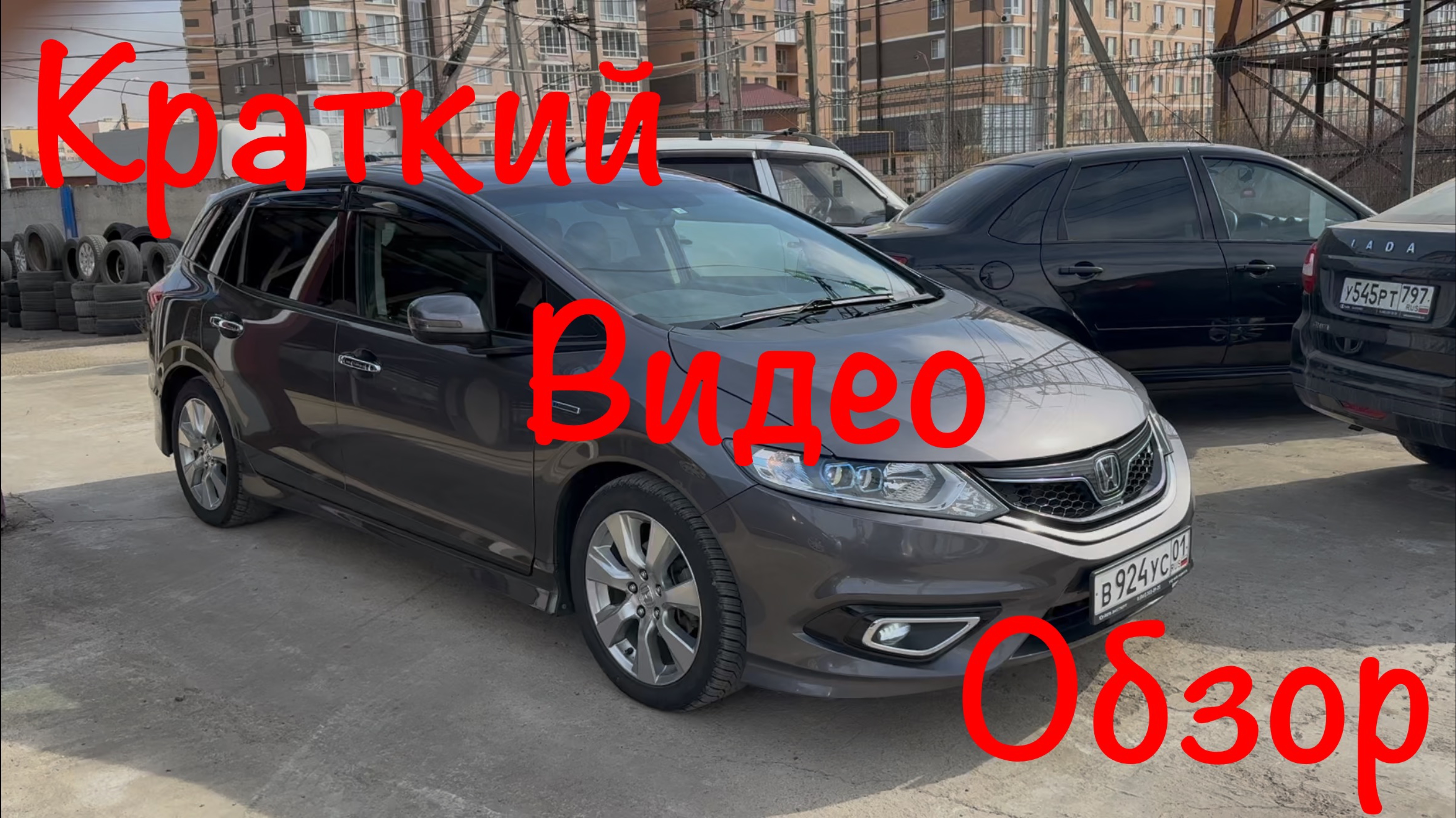 Honda Jade FR4 2015 г.в В продаже г.Краснодар! Цена и описание в нашем Телеграмм Канале. Ссылка 👇