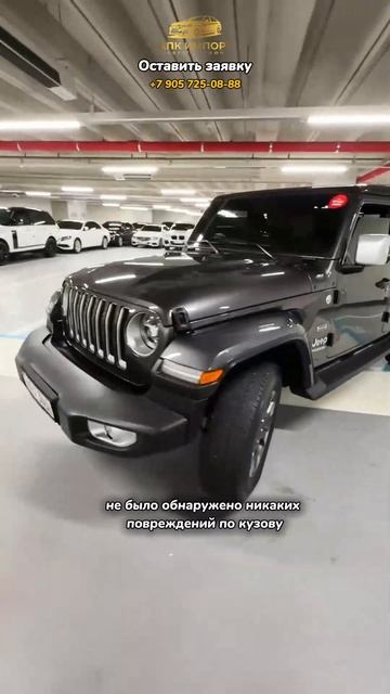 Jeep Wrangler Overland 2021 (91,100 км) — 3.600.000₽ до Москвы: Power Top и 4WD!