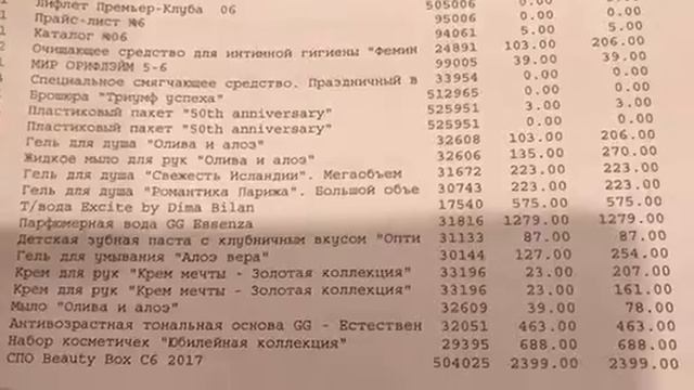 Что я купила для себя из каталога 5 Орифлейм