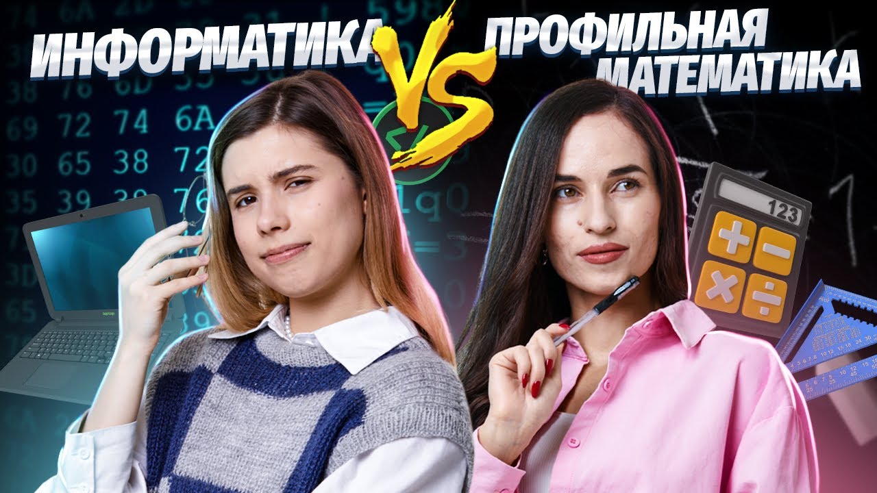 Экономическая задача в ЕГЭ по профильной математике vs ЕГЭ по информатике
