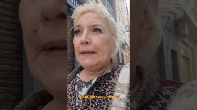 Президентские новости