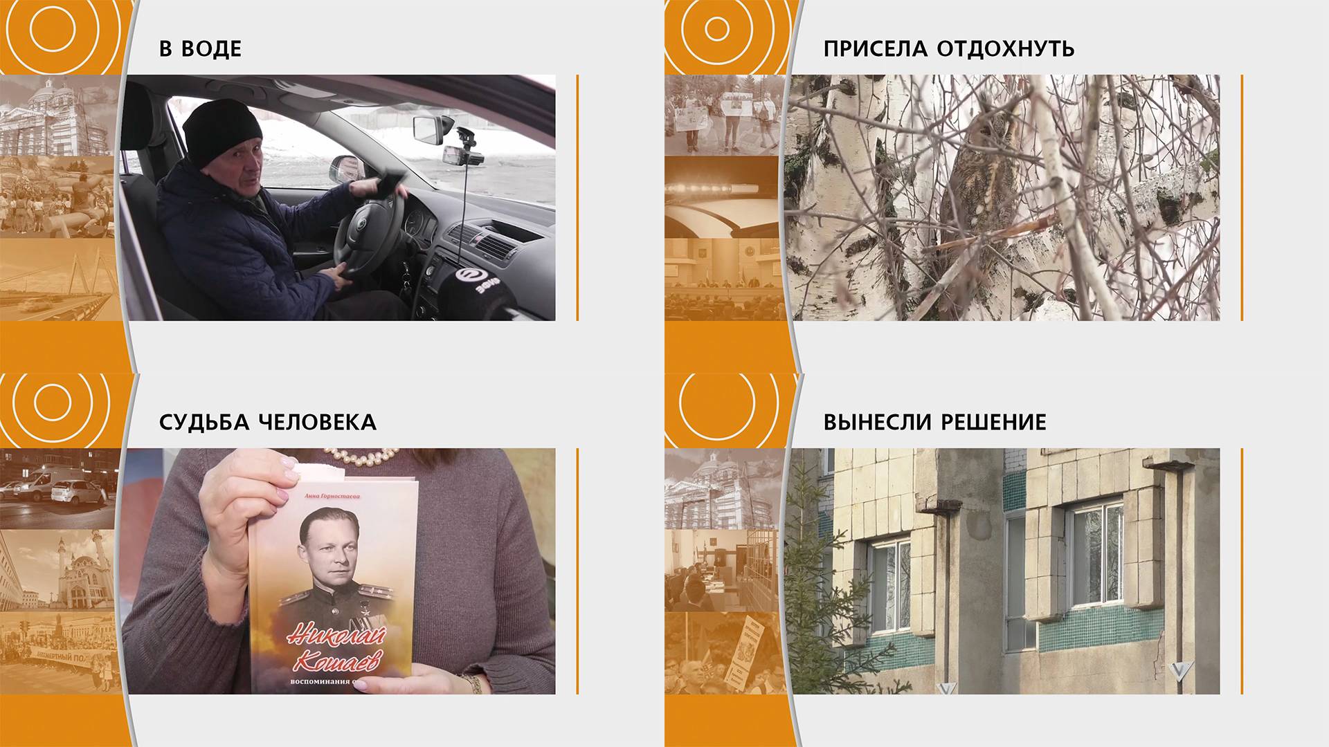Прямой эфир: "ГОРОД в 19:00" 13.03.2025