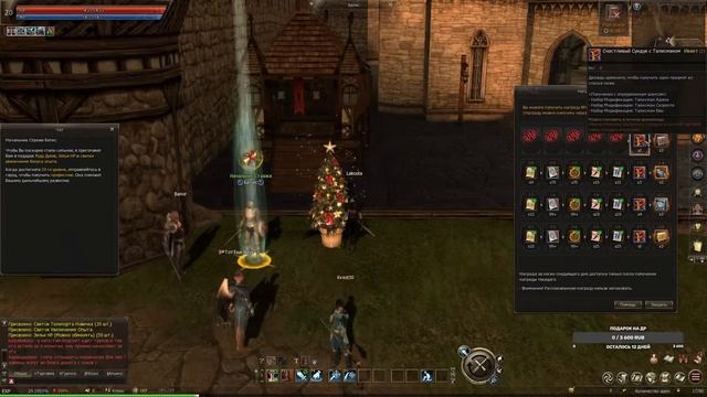 lineage 2. дедок попробует игру №1 Мои бубенцы в предвкушении