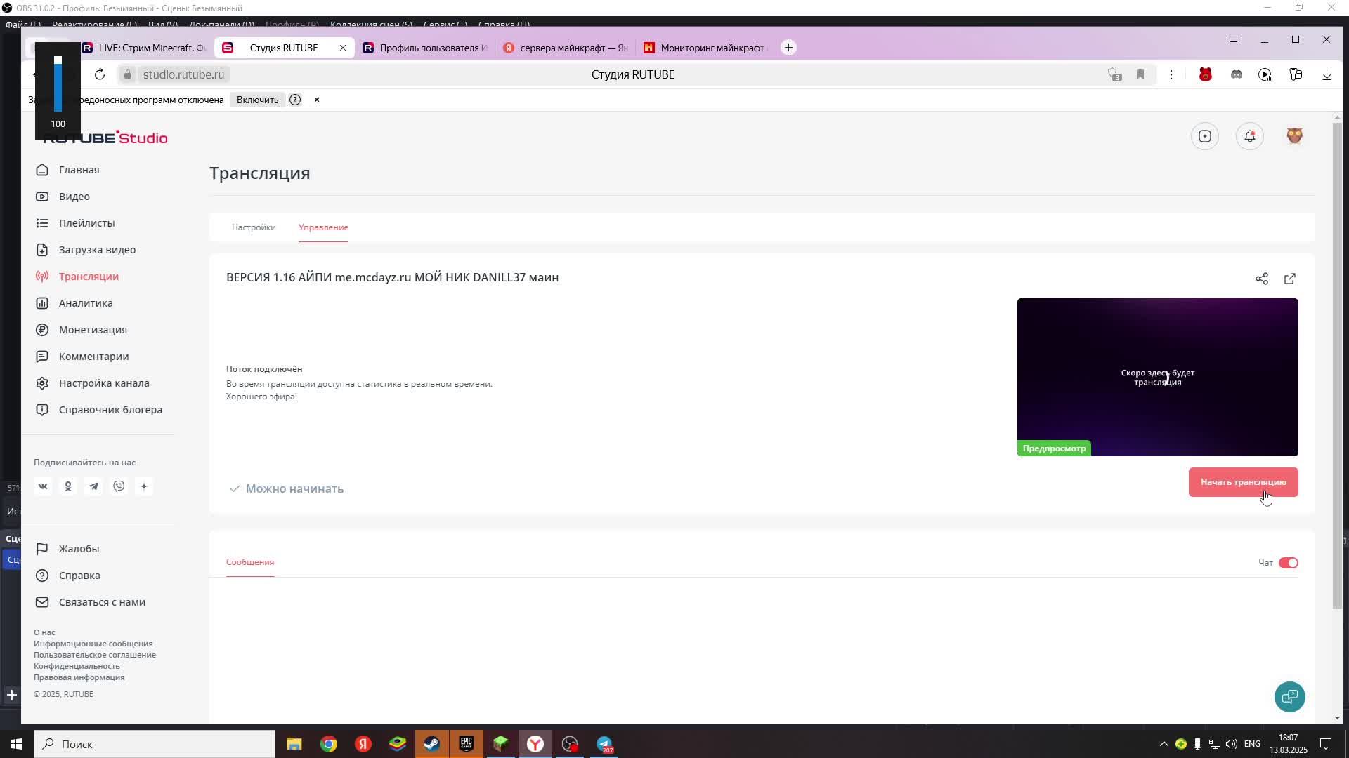 ВЕРСИЯ 1.16 АЙПИ me.mcdayz.ru МОЙ НИК DANILL37 маин