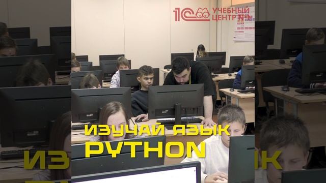 Курс "Python для школьников"