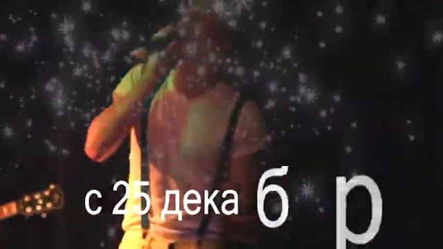 Новогодний бал-маскарад 2014