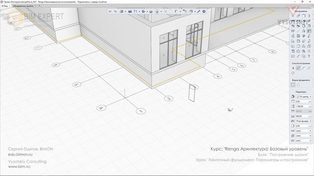 [Курс «Renga Архитектура»] Ленточный фундамент. Параметры и построение