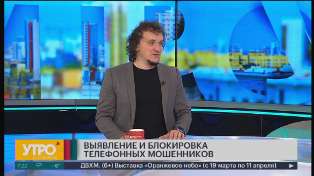 Выявление и блокировка телефонных мошенников. Утро с Губернией. 13/03/2025. GuberniaTV