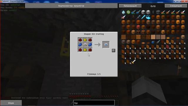 ARAGO Draconic Tech Hard #13
