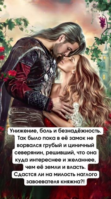 Книги о любви. Описание 👇