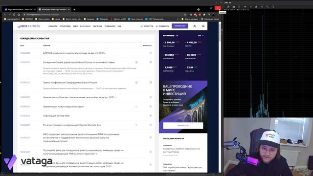 Брифинг MOEX. Прямая трансляция. Олег Похилый