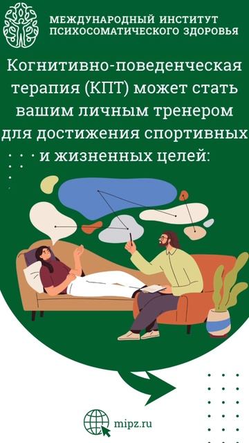Обучение когнитивно-поведенческой терапии