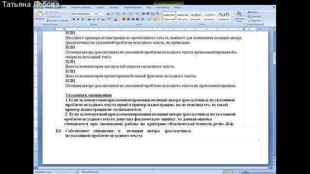 Критерии оценки сочинения