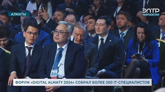 ФОРУМ «DIGITAL ALMATY 2024» СОБРАЛ БОЛЕЕ 200 IT СПЕЦИАЛИСТОВ