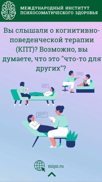 Обучение когнитивно-поведенческой терапии