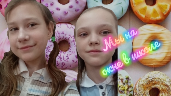 # Мы на окне в школе 🏫😱 #