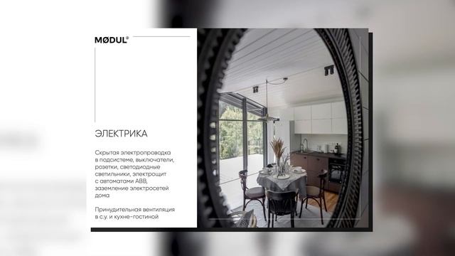 Инвест-пикник Garnet Holiday Village 08.07.23. Инвестиции в загородную недвижимость. Модульные дома