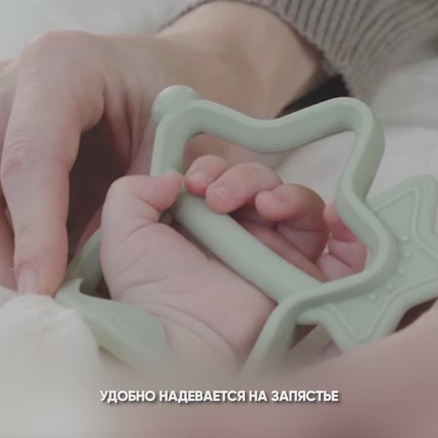 Прорезыватели для зубов MOYUUM