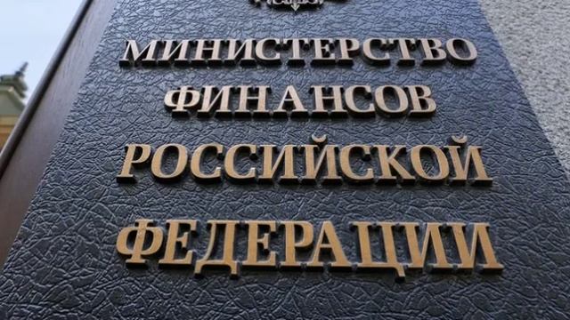 В Минфине допустили введение софинансирования для «детских» счетов ПДС.